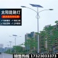 太陽能LED路燈戶外超亮5米6米防水高桿庭院燈新農村建設路燈定制