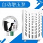 凈水器增壓泵農(nóng)村超濾凈水器純水機自吸泵管線機自動增壓抽水泵