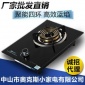 廠家直售批發單灶爐 臺嵌入式 藍焰猛火 節能型燃氣灶具