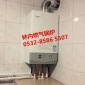 使用燃氣壁掛爐采暖比較節能**