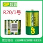 GP超霸電池1號碳性R20電池一號D電池13G煤氣爐熱水器電池 1粒價