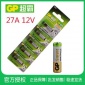 gp超霸27a 12v汽車車輛防盜器12伏遙控門L828電池點讀筆電池1節(jié)價
