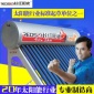 長(zhǎng)紅太陽(yáng)能熱水器 家用不銹鋼太陽(yáng)能真空管太陽(yáng)能熱水器廠家批發(fā)