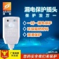 漏電保護(hù)插頭開(kāi)關(guān)6A連體帶線電熱水器國(guó)標(biāo)3C防漏電保護(hù)電源線插頭