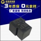 廠家直供T90 繼電器30A 250VAC 6腳 轉換 12V小型大功率繼電器15f
