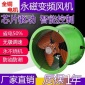 低噪音永磁變頻軸流風(fēng)機(jī)圓筒管道抽風(fēng)機(jī)排煙除塵工業(yè)通風(fēng)機(jī)風(fēng)扇