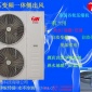 北方5P家用變頻空氣能熱泵、空氣能熱泵熱水器、空氣能熱泵地暖