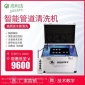 Q18A高周波脈沖自來水管清洗機 水管 地暖清洗設備