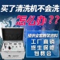 家庭好幫手Q18高周波脈沖水管清洗設備自來水管清洗機管道清洗設備