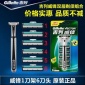 威鋒剃須刀 6刀頭1刀架超值裝手動剃須刀 ****批發