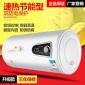 批發新款儲水式速熱電熱水器 家用洗澡沐浴40 50升 60升 80升**