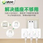 清風插座轉換器轉換插頭家用無線插排插板多功能一轉多電源插線板